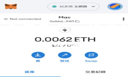 韩国区块链存款业务是指在韩国金融市场中，利用区块链技术来进行存款服务的一种新型金融业务。这项业务结合了传统银行存款方式与区块链技术的优势，旨在提高交易透明度、降低成本，并增强资金的安全性和流动性。下面是对韩国区块链存款业务的详细介绍。

什么是区块链?

区块链是一种去中心化的分布式账本技术，能够记录所有参与者的交易信息，并确保数据的不可篡改性和透明性。简单来说，区块链像一个透明的账本，所有的交易记录都可以被参与者查看，但任何人都无法随意修改它。这种特性为金融服务提供了信任基础，使人们在没有中介的情况下也能进行安全的交易。

韩国金融科技的发展背景

近年来，韩国的金融科技行业迅速发展，尤其是在区块链技术的应用方面。政府积极扶持金融科技创新，并推出了一系列政策来促进区块链的合规应用。随着加密货币的普及和用户对金融服务便捷性、安全性的需求增加，区块链存款业务在韩国应运而生。

区块链存款业务的基本概念

区块链存款业务允许用户将资产以数字资产的形式存入区块链平台。这些存款通常是以加密货币或其他数字资产形式出现的。用户在平台上开设账户后，可以像传统银行存款一样，进行存款、取款以及资产管理。而这些操作都是在区块链网络上完成，确保了资产的安全性与交易的透明性。

区块链存款的优势

让我们来看看区块链存款的几个主要优势：

ul
    listrong高透明度：/strong所有交易记录都在区块链上公开可查，用户可以随时查看自己的资产变动。/li
    listrong低费用：/strong传统银行存款可能会收取各种费用，而区块链存款的手续费相对较低，甚至有的平台可能提供免费存款服务。/li
    listrong资产安全：/strong利用区块链的加密技术，用户的资产不容易被黑客攻击或盗取。/li
    listrong灵活性强：/strong用户可以随时进行存取操作，不受银行营业时间的限制。/li
/ul

韩国区块链存款业务的实际应用

在韩国，多个金融科技公司与传统银行正在探索区块链存款的应用。例如，一些银行开始与区块链初创企业合作，推出基于区块链的存款和贷款服务。这不仅丰富了金融产品的种类，也使得用户的存款方式更加多样化。

用户如何参与区块链存款?

如果你想参与韩国的区块链存款业务，以下是你可以采取的步骤：

ol
    listrong选择平台：/strong首先，你需要选择一个信誉良好的区块链金融平台。可以参考用户评价和安全性等因素来做决定。/li
    listrong开设账户：/strong在平台上注册账户，提供必要的个人信息进行身份验证。/li
    listrong进行存款：/strong将你的数字资产转入平台提供的区块链地址，完成存款操作。/li
    listrong资产管理：/strong定期查看存款情况，可以选择是否进行进一步的投资或转出资产。/li
/ol

面临的挑战与风险

虽然区块链存款业务有很多优势，但也并非没有挑战。首先，区块链行业的监管政策仍在不断完善中，相关法律法规可能会对存款业务产生影响。此外，区块链技术本身也存在一定的技术风险，比如智能合约漏洞等。因此，用户在选择参与区块链存款时务必谨慎，必要时可以咨询专业人士的意见。

未来的展望

随着技术的进步以及用户需求的不断变化，韩国的区块链存款业务将继续发展。越来越多的金融机构可能会推出基于区块链的创新金融产品，促使整个金融系统变得更加高效、安全。如此，未来的存款方式将更加灵活，用户将享受到更加便捷的金融服务。

总结

总的来说，韩国的区块链存款业务是一种结合了传统金融与新兴技术的创新方式。它不仅提升了用户的存款体验，还推动了金融科技行业的发展。尽管面临一些挑战，但通过合理的风险管理和不断的技术创新，区块链存款业务无疑将迎来更加光明的未来。

谁还没点小烦恼呢？在探索新型金融产品的过程中，保持开放的心态，勇于尝试，但也要擦亮眼睛，选择适合自己的方式，才能在这个变幻莫测的时代中稳步前行。

这篇文章围绕韩国区块链存款业务进行了详细探讨，涵盖了其背景、优势、应用、参与方式及未来展望，希望对大家了解这一新兴领域有所帮助！