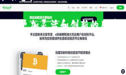 在TPWallet上，DApp（去中心化应用程序）指的是基于区块链技术开发的应用程序，这些应用程序不依赖于中央服务器，而是通过智能合约和区块链网络进行操作。DApp的主要特点如下：

1. **去中心化**：DApp不受单一实体控制，数据存储在区块链上，用户可以直接与应用程序进行交互，而无需中介。

2. **开放源代码**：大多数DApp都是开源的，任何人都可以查看源代码和参与开发。

3. **智能合约**：DApp的后端是智能合约，这是一种在区块链中自动执行的合约代码，能确保交易的透明和安全。

4. **代币经济**：许多DApp都使用代币作为激励机制，用户可以通过参与DApp获得代币，或者使用代币进行交易。

5. **用户隐私保护**：DApp通常允许用户在不透露个人身份信息的情况下进行交易和存取数据，提升了用户隐私保护。

在TPWallet中，用户可以通过DApp访问各种区块链服务，例如去中心化金融（DeFi）、游戏、社交平台等，这些都提供了更加灵活和创新的用户体验。通过使用DApp，用户能够直接连接到区块链网络，从而享受更低的手续费、更快的交易速度和高度的安全性。

如果你对DApp以及TPWallet的具体功能有更多的疑问，欢迎提出，我会尽量为你解答！