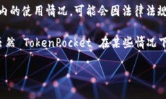 TokenPocket 是一款支持多种