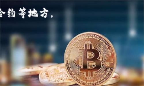 很抱歉，TPWallet（或一般的加密钱包）中的钱包地址通常是不可更改的。每个钱包地址都是由其特定的私钥生成的，而私钥又是与钱包地址紧密关联的。因此，若您想使用新的钱包地址，您需要生成一个新的钱包。

如果你需要更换钱包地址，通常的做法是：

1. **创建新钱包**：根据你的需求，你可以通过TPWallet或其他加密钱包平台创建一个新的钱包。创建后，该钱包会生成一个新的地址。

2. **转移资产**：将你原有钱包中的资产转移到新钱包的地址中。这一步需要一定的交易费用，具体费用视网络状况而定。

3. **更新记录**：在所有使用该钱包地址的地方更新你的新地址。比如，更新在交易平台、合约等地方。

记得妥善保管你的私钥和助记词，确保你的资产安全。

如需更具体的信息或操作建议，欢迎进一步询问。