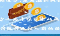 机械转区块链是一个相对