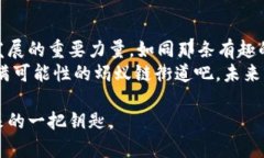 区块链蚂蚁链，到底是指的什么呢？为了更好地