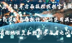 区块链恢复信任意味着通