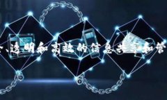 区块链内部分享平台是一