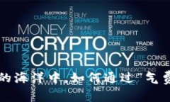 TPWallet：在数字资产的海洋