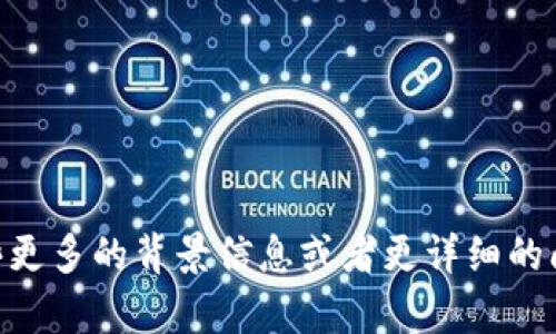 看起来您想了解有关“tpwallet”的具体问题，可能是关于其功能或某个特定处理过程中的灰色状态。请提供一些更多的背景信息或者更详细的问题，这样我可以更好地帮助您！比如，“tpwallet”是什么样的软件工具，您是在哪个操作过程中遇到灰色状态的？