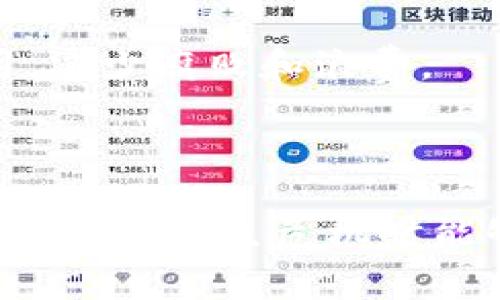 区块链防疫工具是指利用区块链技术来支持和增强公共卫生防疫工作的各种工具或系统。这些工具通常旨在提高疫情信息的透明度、数据的可信度以及追踪和验证疫苗接种等健康措施的效率。区块链是一种去中心化的数字账本技术，具有不可篡改、透明和安全的特性，因而在防疫工作中具有重要的应用潜力。

以下是区块链防疫工具的一些关键应用：

### 1. 疫情数据追踪和共享

区块链可以为疫情数据提供一个可信的平台，各个医疗机构、政府部门和研究机构可以在这个平台上共享数据，而不必担心数据的被篡改或者丢失。例如，实验室可以实时上传检测结果，相关部门和研究人员可以随时查看和分析这些数据，从而更迅速地作出反应。

### 2. 疫苗接种记录

在疫苗接种方面，区块链可以用于记录每个人的接种历史。通过去中心化的网络，接种记录难以伪造，同时也方便个人随时获取自己的接种信息，这在出入境、参加大型活动或学校入学时非常有用。

### 3. 供应链管理

在疫苗和医疗设备的生产和分发过程中，区块链可以确保整个供应链的透明和可追溯性。当疫苗从生产线到达接种机构的过程中，区块链能记录每一个环节，从而确保疫苗质量和安全。

### 4. 病毒溯源

在疫情爆发后，追踪病毒来源至关重要。区块链技术可以帮助追踪感染路径，从而更有效地控制疫情的扩散。例如，通过区块链记录感染者的接触史，可以找到潜在的传播链条，帮助公共卫生部门快速锁定疫情的中心。

### 5. 防疫资金管理

在大量资金投入防疫工作时，透明的资金管理尤为重要。区块链可以提供一个透明的平台，用于记录资金的流向和使用情况，确保资金的合理使用，减少腐败和浪费。

### 结论

区块链防疫工具的引入为公共卫生应对带来了新的思维方式和解决方案。它不仅提高了数据的可信度，还加强了各方合作的效率，确保在应对各种公共卫生危机时能够迅速而有效地行动。随着技术的不断发展，未来我们更有可能看到区块链在医疗卫生领域的广泛应用。