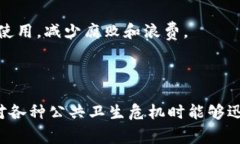 区块链防疫工具是指利用区块链技术来支持和增