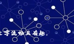 关于“深圳tpwallet公司”的