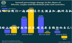 区块链核心技能：掌控数