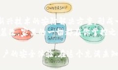 区块链安防产品是什么区