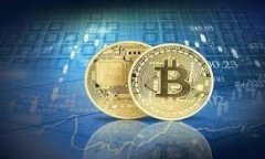 区块链体制是一种新型的