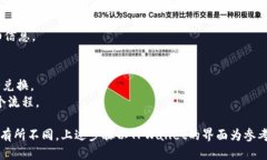 将USDT换成BNB的步骤如下：