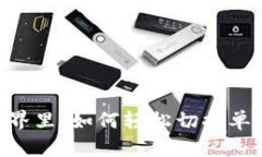 ### 在TPWallet的世界里，如