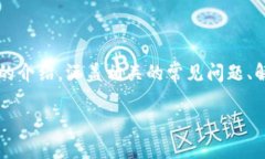 关于“TPWallet交易一直在授