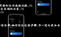 在TP Wallet中出售加密货币