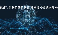   TP Wallet公告解读：数字资