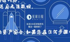 关于如何将数字资产提到