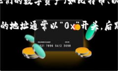 区块链的账号名通常被称为“钱包地址”或“公