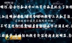 区块链搜索价值是指通过