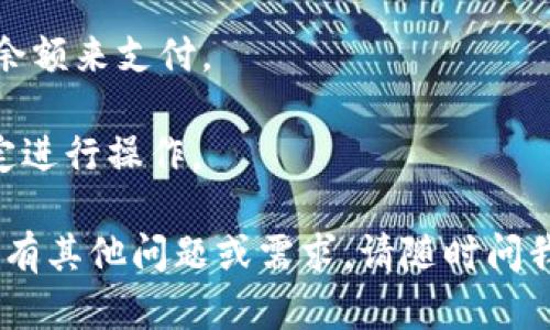 如果你想知道如何在TPWallet中将代币或资产从一个账户转入另一个账户，这里给出一个简洁易懂的操作步骤指南。

### 步骤一：打开TPWallet应用
首先，你需要在你的手机上打开TPWallet应用。如果你还没有安装，可以在应用商店中搜索并下载。

### 步骤二：登录你的账户
在应用中，用你的钱包账号和密码登录你的TPWallet。如果你还没有账号，请根据提示进行注册。

### 步骤三：选择要转账的资产
在主界面上，找到你想要发送的资产（如USDT、ETH等），点击进入该资产的详情页面。

### 步骤四：发起转账
在资产详情页面，找到“转账”或“发送”按钮，点击进入转账界面。

### 步骤五：填写接收方信息
在转账界面，你需要输入接收方的钱包地址。确保你输入的地址是正确的，因为区块链交易是不可逆的，一旦发送，无法追回。另外，你也可以使用地址簿来选择联系人。

### 步骤六：输入转账金额
输入你希望转账的金额。请注意，确保你的余额足够，且考虑到可能的网络手续费。

### 步骤七：确认转账
在确认页面，再次检查所有信息是否正确，包括接收方地址和转账金额。如果一切无误，点击“确认”按钮。

### 步骤八：等待确认
转账提交后，你需要等待网络确认。这个过程可能需要几秒到几分钟的时间，具体取决于网络的繁忙程度。

### 注意事项
- **交易费用**：在进行转账时，请关注交易费用，确保你有足够的余额来支付。
- **地址准确性**：输入钱包地址时要小心，不要复制错误的地址。
- **转账限额**：某些资产可能有转账限额，请根据TPWallet的规定进行操作。

希望上述步骤能帮助你顺利完成在TPWallet中的资产转账！如果还有其他问题或需求，请随时问我。