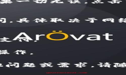 如果你想知道如何在TPWallet中将代币或资产从一个账户转入另一个账户，这里给出一个简洁易懂的操作步骤指南。

### 步骤一：打开TPWallet应用
首先，你需要在你的手机上打开TPWallet应用。如果你还没有安装，可以在应用商店中搜索并下载。

### 步骤二：登录你的账户
在应用中，用你的钱包账号和密码登录你的TPWallet。如果你还没有账号，请根据提示进行注册。

### 步骤三：选择要转账的资产
在主界面上，找到你想要发送的资产（如USDT、ETH等），点击进入该资产的详情页面。

### 步骤四：发起转账
在资产详情页面，找到“转账”或“发送”按钮，点击进入转账界面。

### 步骤五：填写接收方信息
在转账界面，你需要输入接收方的钱包地址。确保你输入的地址是正确的，因为区块链交易是不可逆的，一旦发送，无法追回。另外，你也可以使用地址簿来选择联系人。

### 步骤六：输入转账金额
输入你希望转账的金额。请注意，确保你的余额足够，且考虑到可能的网络手续费。

### 步骤七：确认转账
在确认页面，再次检查所有信息是否正确，包括接收方地址和转账金额。如果一切无误，点击“确认”按钮。

### 步骤八：等待确认
转账提交后，你需要等待网络确认。这个过程可能需要几秒到几分钟的时间，具体取决于网络的繁忙程度。

### 注意事项
- **交易费用**：在进行转账时，请关注交易费用，确保你有足够的余额来支付。
- **地址准确性**：输入钱包地址时要小心，不要复制错误的地址。
- **转账限额**：某些资产可能有转账限额，请根据TPWallet的规定进行操作。

希望上述步骤能帮助你顺利完成在TPWallet中的资产转账！如果还有其他问题或需求，请随时问我。