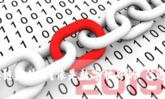 区块链是什么？像是数字