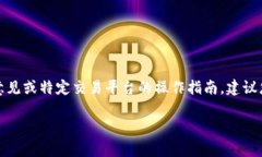 由于您的请求涉及与特定