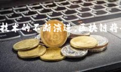 区块链，作为一种具有革