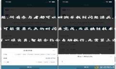 区块链确定性是指在区块