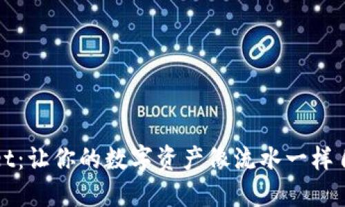 TPWallet：让你的数字资产像流水一样自动同步