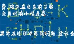 要在TPWallet中将币兑换成美