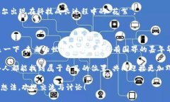 无国界新基建区块链是什