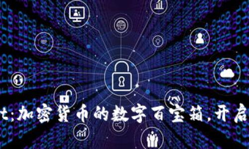 探索TPWallet：加密货币的数字百宝箱，开启你的BTC之旅