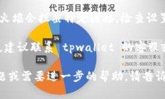 很抱歉，关于 tpwallet 博饼