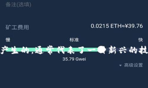区块链夹子机器人的概念是在结合区块链技术与机器人自动化的背景下产生的，通常代表了一种新兴的技术趋势。为了对这个主题进行详细探讨，以下是我们将要讨论的内容结构：

### 区块链夹子机器人：未来科技的“自动夹子”之谜