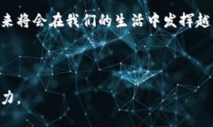 区块链技术是近年来备受