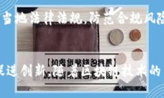 区块链的管理目标可以从