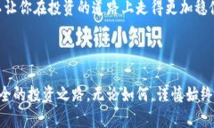 区块链技术以其去中心化