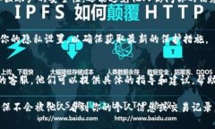 在TPWallet上设置隐私，确保