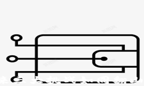 
区块链之路：未来三大挑战如同翻山越岭，路在何方？
