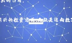 区块链保险理财产品是一