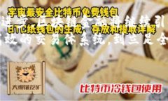   区块链金融：数字时代的