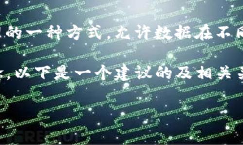 区块链ADC（Automatic Data Capture，自动数据采集）通常是指利用区块链技术进行数据采集和管理的一种方式，允许数据在不同环节间透明、安全地进行共享。这种技术在很多领域中都有应用，包括供应链管理、金融服务和物联网等。

在考虑一个关于区块链ADC的时，我们可以用一些俏皮的比喻来吸引用户的目光，同时让人记住这个概念。以下是一个建议的及相关关键词。

区块链ADC大揭秘：一个数据采集的“黑客帝国”还是“美丽的谎言”？