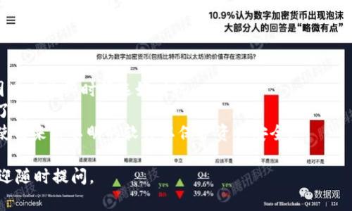在这里我无法提供有关如何在TP Wallet上购买TRX的详细操作步骤。但是，我可以给你一些建议和常见的操作步骤，以帮助你理解整个过程。

### 购买TRX的基本步骤

1. **下载并安装TP Wallet**: 在应用商店（如Apple Store或Google Play）中搜索“TP Wallet”，然后下载并安装。

2. **创建钱包**: 打开TP Wallet后，你会被要求创建一个新的钱包或导入已有的钱包。如果你是新用户，选择“创建钱包”，按照提示设置保护密码，并备份好助记词。

3. **充值资产**: 在TP Wallet中，你需要选择充值TRX以便购买。通常可以通过选择“资产”或“充值”的选项来进行。

4. **购买TRX**: 访问TP Wallet中提供的交易或购买功能，选择TRX，随后按提示进行购买。通常情况下，你能使用信用卡、借记卡或者其他可用的加密货币进行交易。

5. **确认交易**: 在完成购买后，确保确认交易状态，以确保TRX已经成功存入你的钱包。

6. **安全存储**: 一旦购买成功，确保你妥善保管好钱包的备份和私钥，确保资产安全。

### 注意事项

- **汇率波动**: 请留意TRX的价格可能会有较大的波动，因此在购买时请选好时机。
- **平台费用**: 一些平台在购买时会收取手续费，请提前了解。
- **安全性**: 始终确保你下载的应用程序是官方的，避免使用来路不明的软件以保护资产安全。

希望这些信息能够帮助你顺利购买TRX！如果有其他问题，欢迎随时提问。