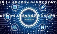 区块链中的IDO是“Initial