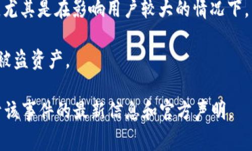 截至我最后的更新（2023年10月），TPWallet被盗事件的具体处理结果可能没有及时更新的信息。针对加密货币钱包被盗的情况，通常会有几个处理步骤：

1. **调查与分析**：安全团队会对事件进行深入调查，分析盗窃手段和受影响的资产。

2. **用户通知**：交易所或钱包提供者会通知用户，并可能提供指导，如何保护他们的资产。

3. **漏洞修复**：进行系统安全更新，修复漏洞，以防止未来的类似事件发生。

4. **赔偿计划**：如果可能，某些平台可能会考虑赔偿措施，尤其是在影响用户较大的情况下。

5. **法律措施**：相关企业可能会采取法律行动，追踪恢复被盗资产。

请查阅TPWallet的官方网站或其社交媒体渠道，以获得关于该事件的最新信息和官方声明。