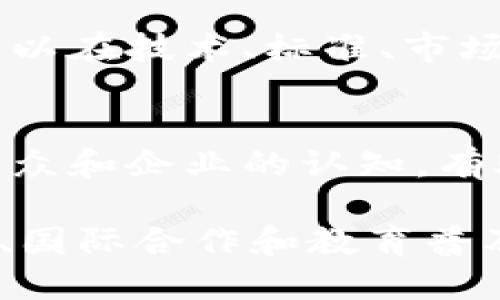 区块链发展方位是指区块链技术和应用在未来发展中可能采取的方向、趋势和目标。具体来说，可以从以下几个方面进行理解：

### 技术创新
区块链技术本身还在持续演进，不同的共识机制、加密算法和网络架构不断被提出和完善。未来的方位可能集中在提高区块链的可扩展性、性能、安全性等方面，以更好地满足行业需求。

### 应用场景
区块链的应用场景愈加广泛，从金融、供应链管理到医疗、版权保护等多个领域都有潜在的应用。发展方位可能在于如何帮助更多行业实现数字化转型，提升效率和透明度。

### 监管与合规
随着区块链技术的普及，监管政策逐渐跟上，确保技术的安全性与合规性将是未来的重要方向。各国政府和机构可能会制定相关政策，以促进区块链的健康发展。

### 国际合作
区块链发展不仅限于某个国家或地区，国际间的合作逐渐成为一大趋势。不同国家可以在技术、标准、市场等方面进行交流与合作，共同推动区块链的全球化发展。

### 教育与普及
随着对区块链技术认识的深入，教育和培训将成为未来发展的一个重要方向。提高公众和企业的认知，有助于推动区块链技术的应用落地。

总结来说，区块链发展方位是一个多维度的概念，涵盖技术创新、应用拓展、政策监管、国际合作和教育普及等多个方面，未来随着技术的不断进步和市场需求的变化，这些方位也将不断演进。