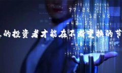 区块链加股权交易所：数字时代的投资新宠在当