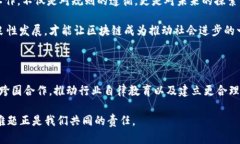 区块链监管困境是一个复